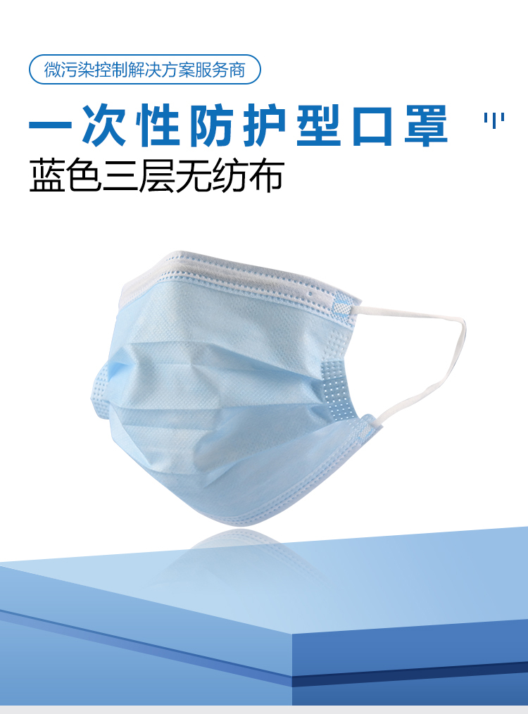 一次性三层无纺布口罩-详情_01.jpg