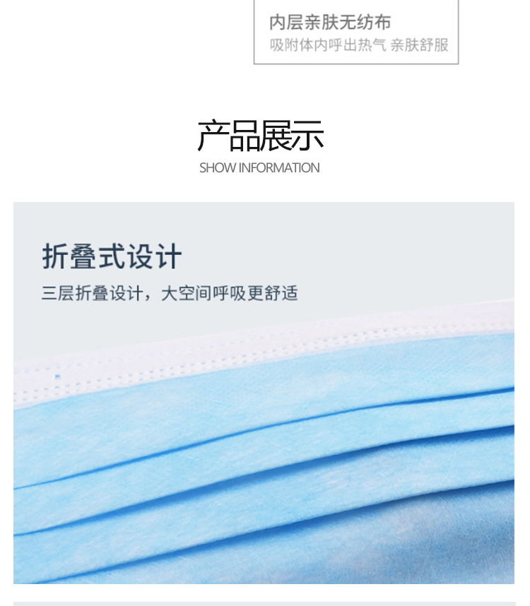 一次性三层无纺布口罩-详情_04.jpg