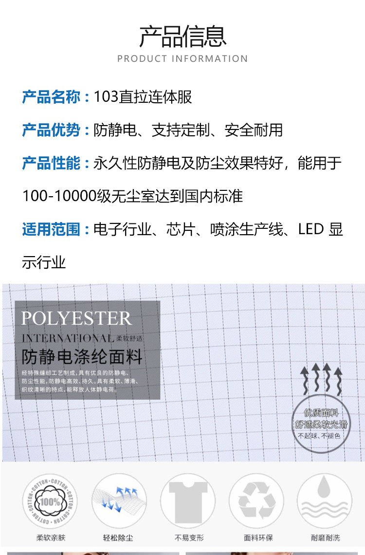 103直拉连体服无尘服-详情_02.jpg