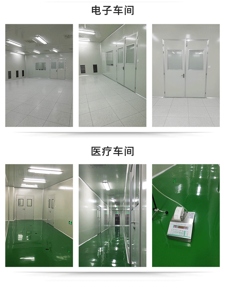 洁净室-详情_03.png