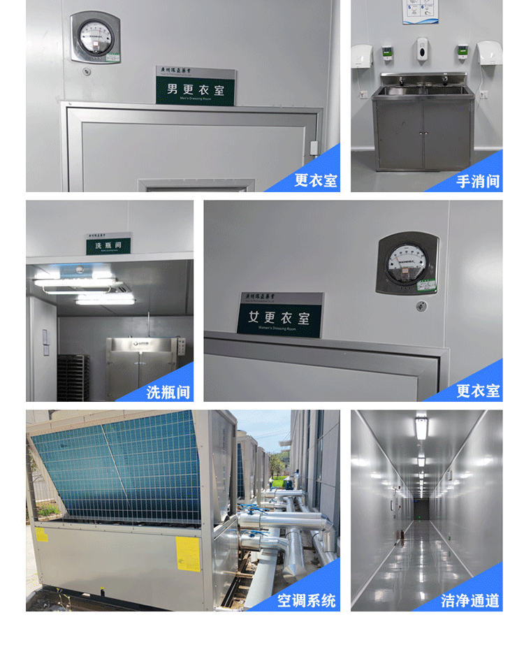洁净室-详情_05.png