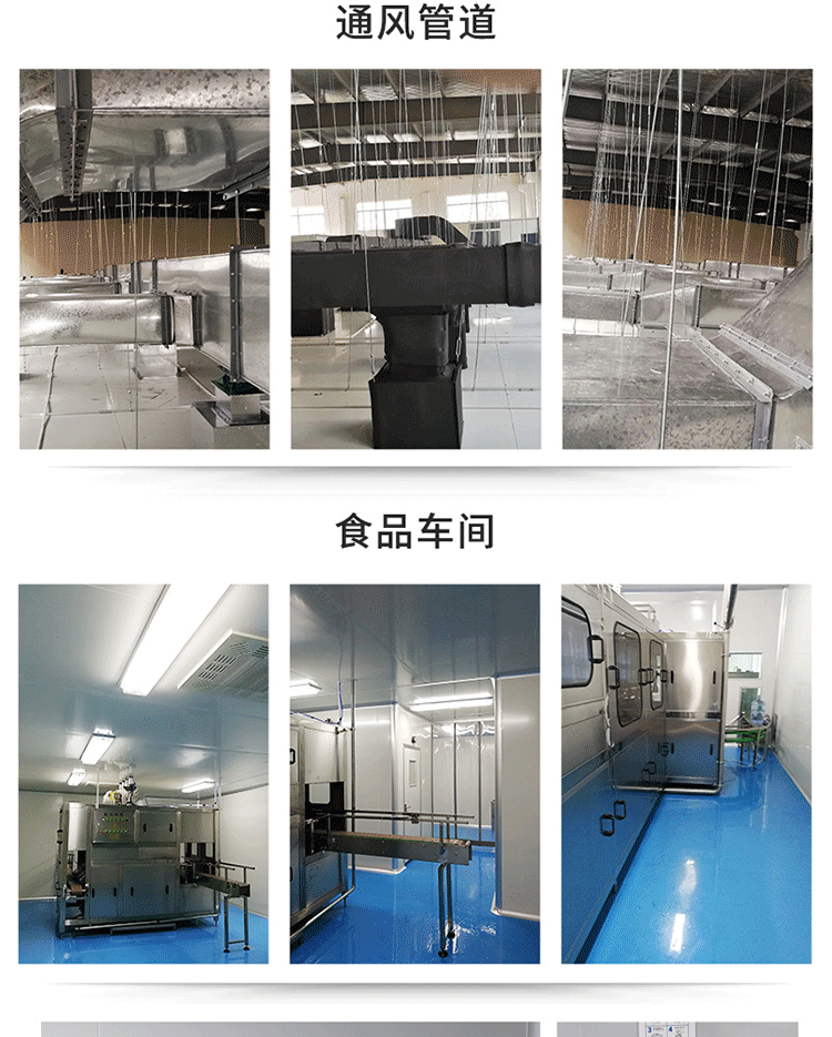 洁净室-详情_04.png