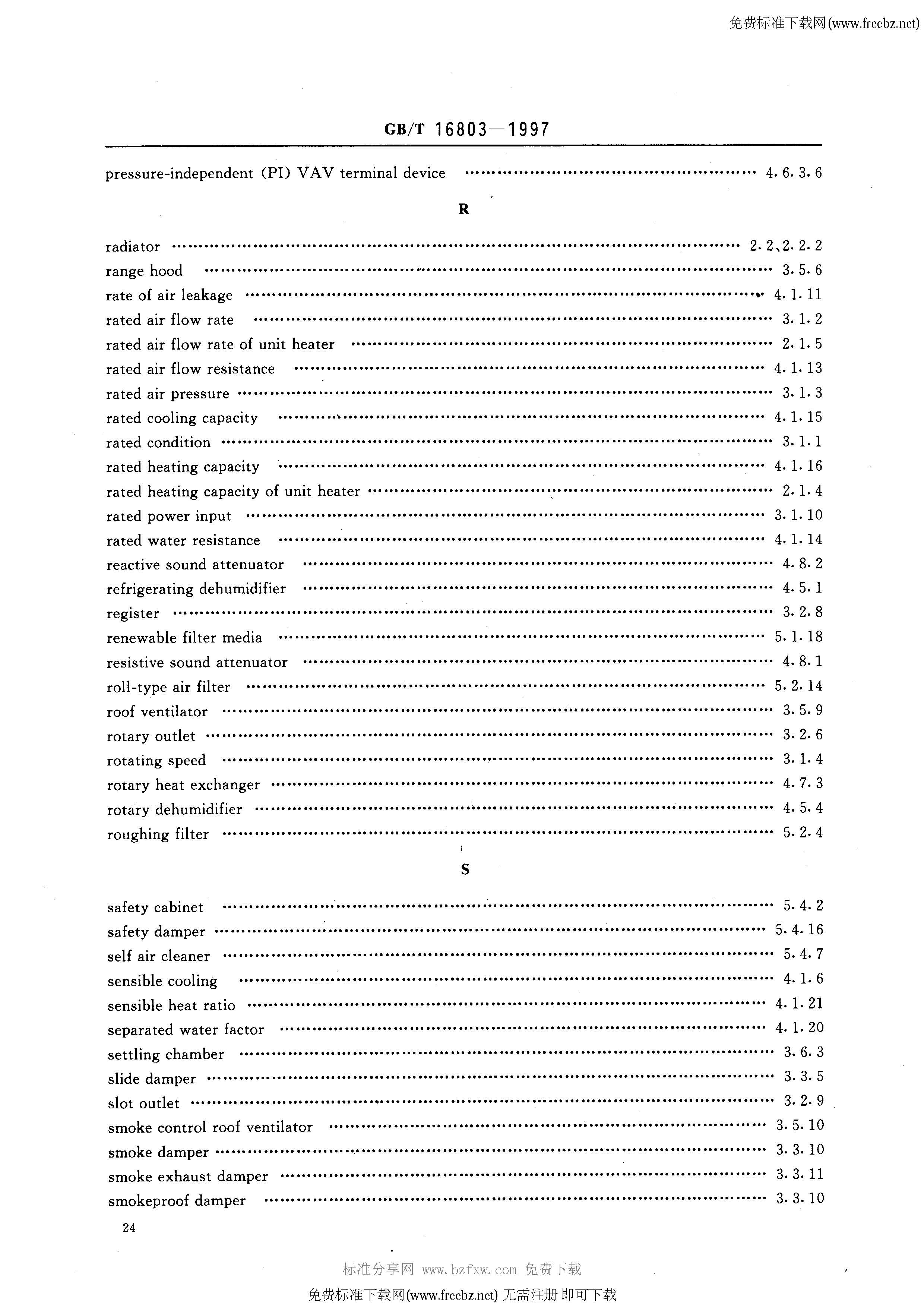 GBT 16803-1997 采暖、通风、空调、净化设备 术语_页面_26.jpg