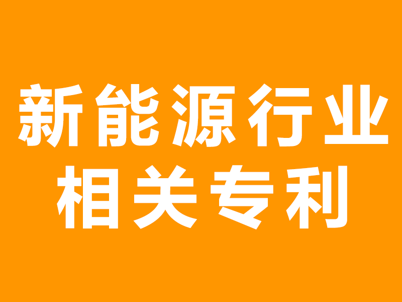 多晶硅震动筛选装置  专利号：ZL 20