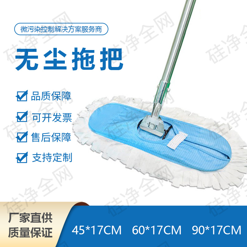 防静电无尘拖把