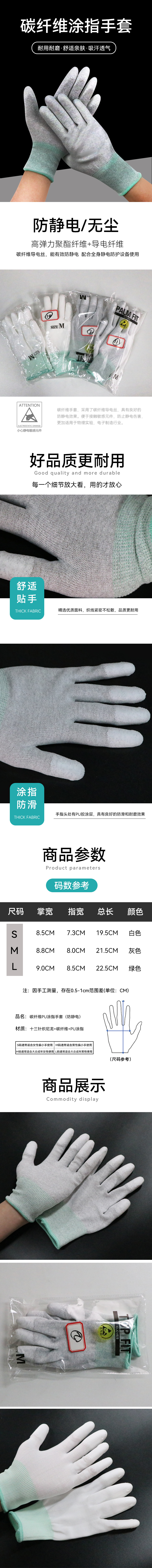 防静电手套详情.jpg