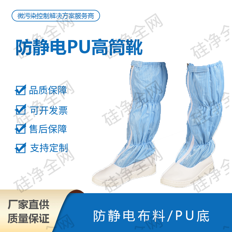防静电PU高筒靴