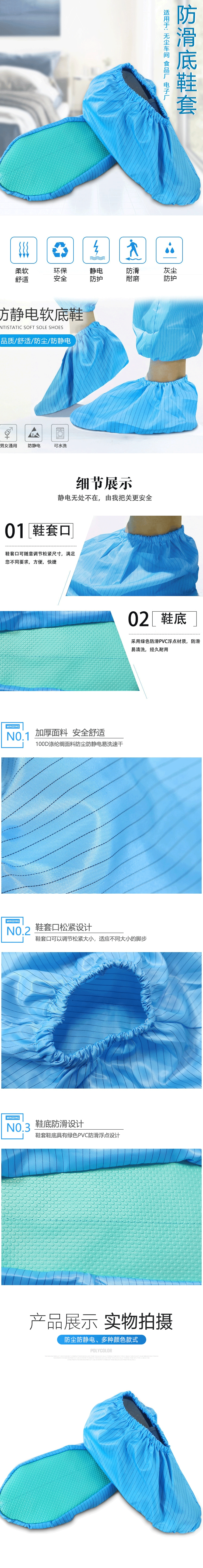 开鸿电池片专区防静电鞋套绿底.png